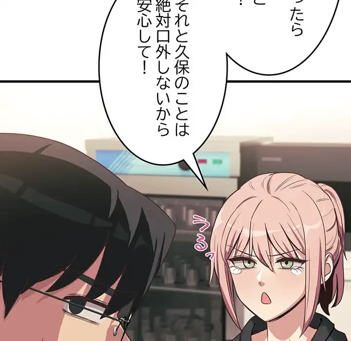 犬になっちゃった ! 第6話 - 156