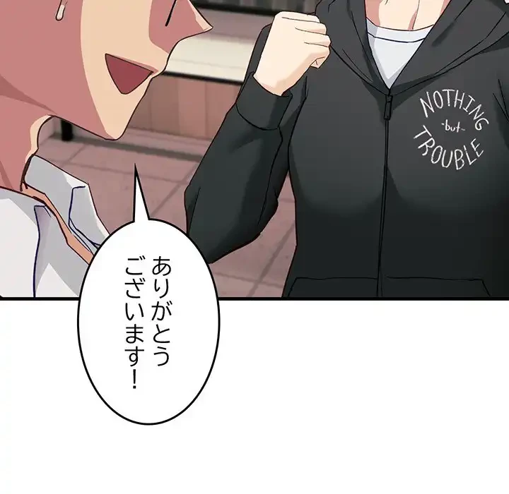 犬になっちゃった ! 第6話 - 157