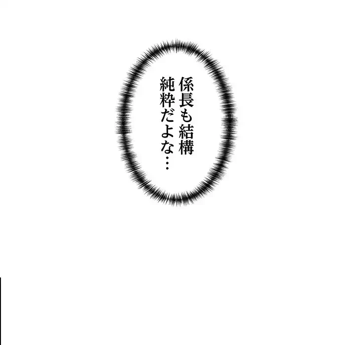 犬になっちゃった ! 第6話 - 158