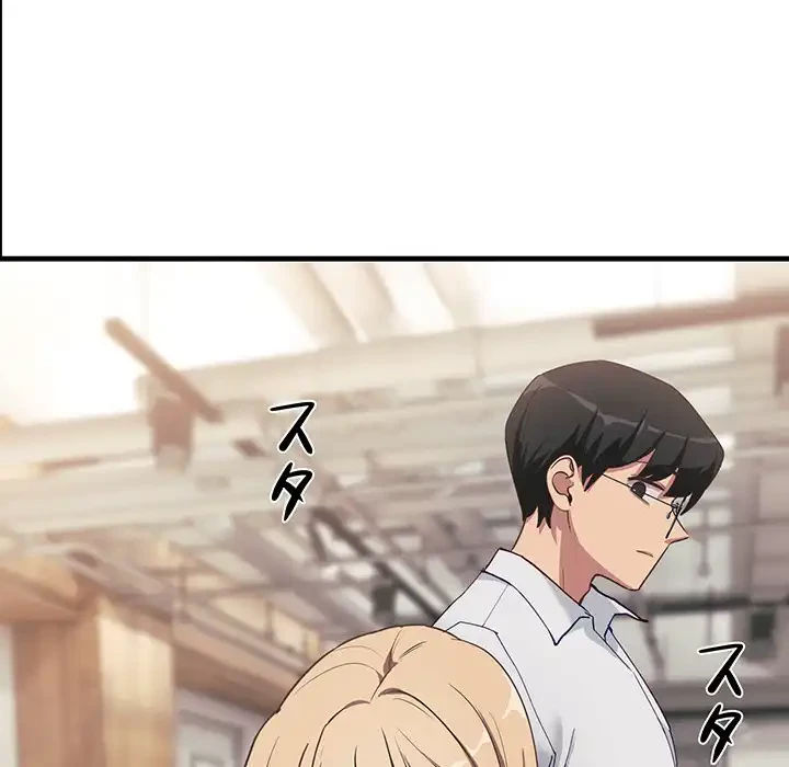 犬になっちゃった ! 第6話 - 161