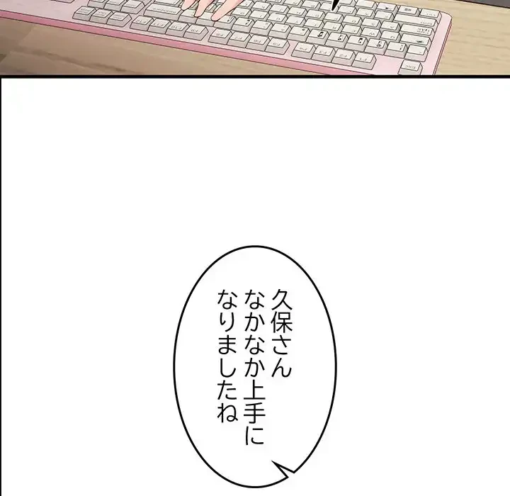 犬になっちゃった ! 第6話 - 163