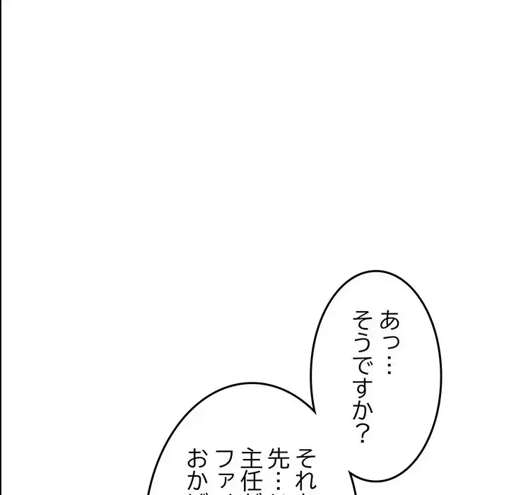 犬になっちゃった ! 第6話 - 166