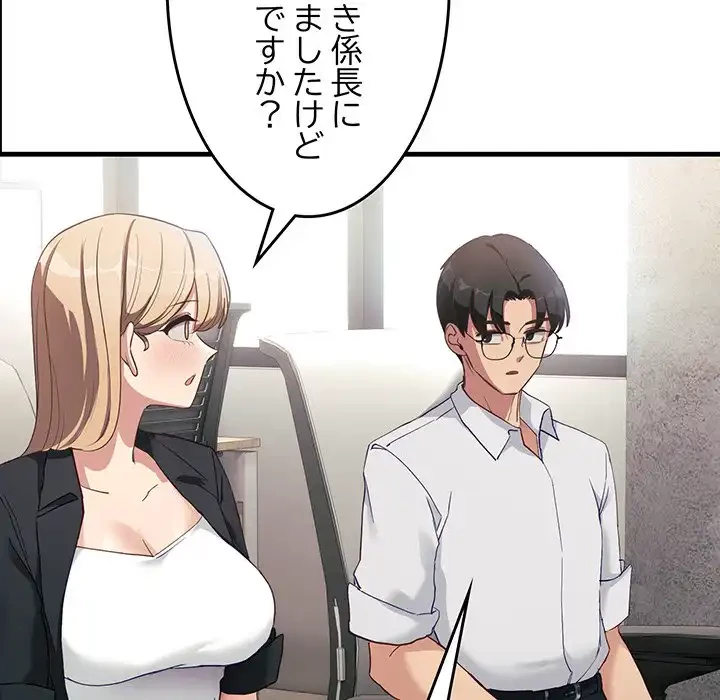 犬になっちゃった ! 第6話 - 170