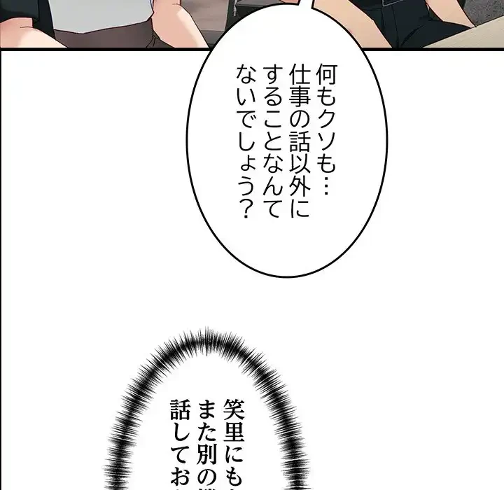 犬になっちゃった ! 第6話 - 171