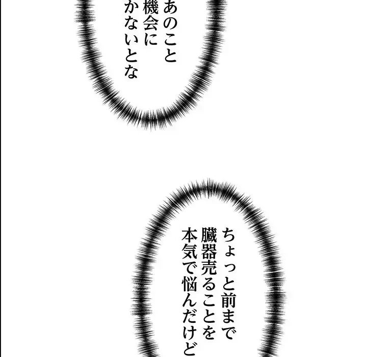 犬になっちゃった ! 第6話 - 172