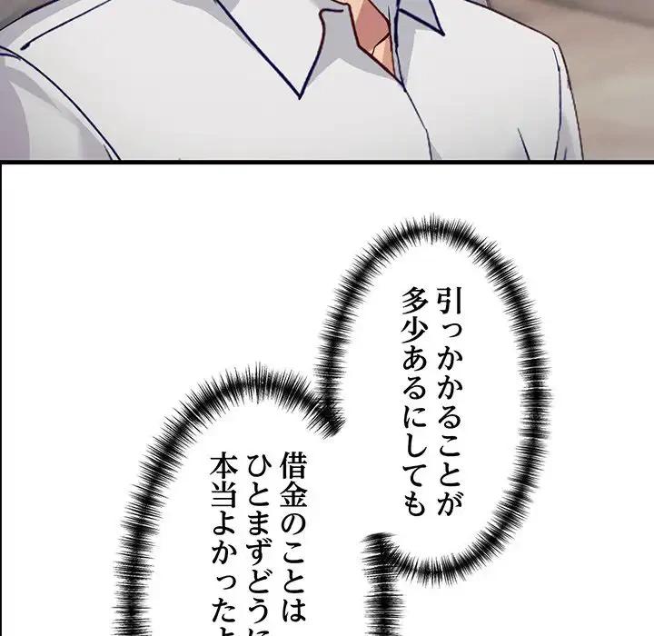 犬になっちゃった ! 第6話 - 174