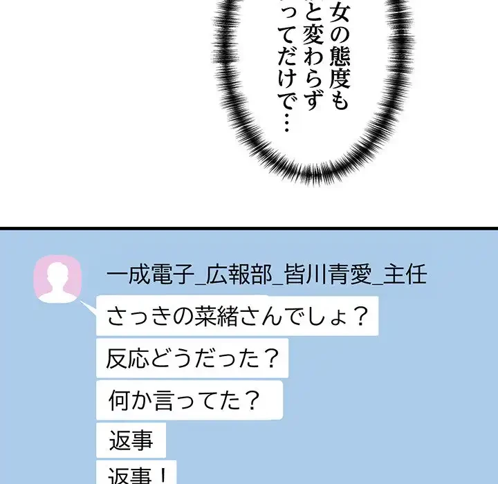 犬になっちゃった ! 第6話 - 176