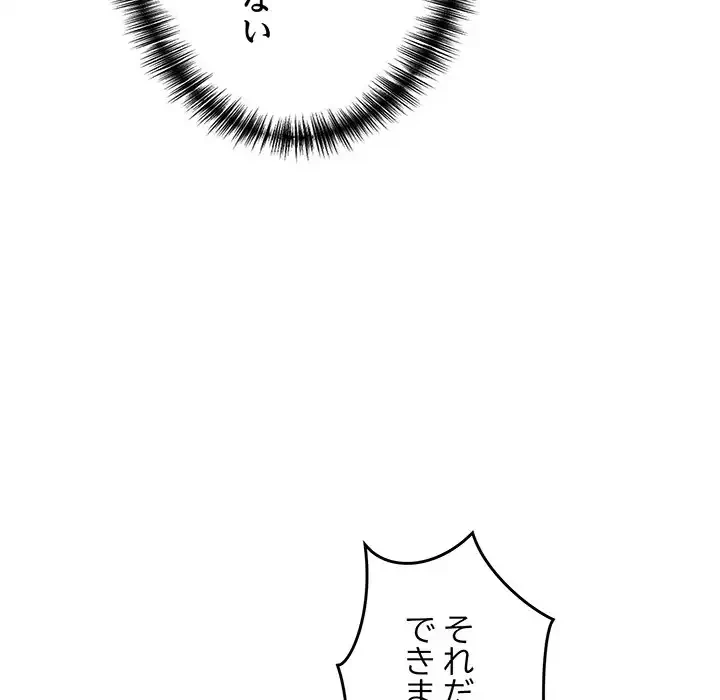 犬になっちゃった ! 第6話 - 181