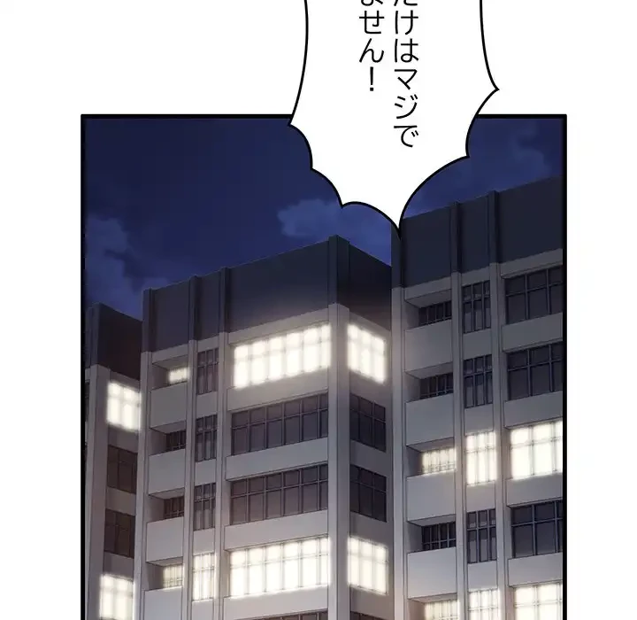 犬になっちゃった ! 第6話 - 182