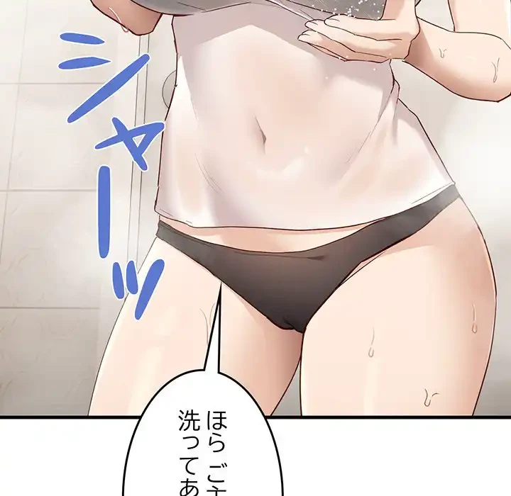 犬になっちゃった ! 第6話 - 188