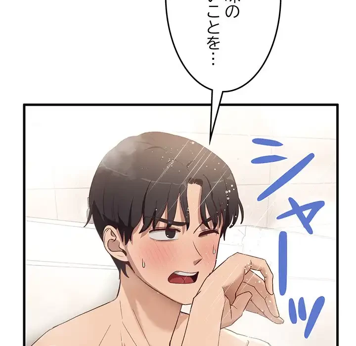 犬になっちゃった ! 第6話 - 190