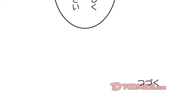 犬になっちゃった ! 第6話 - 196