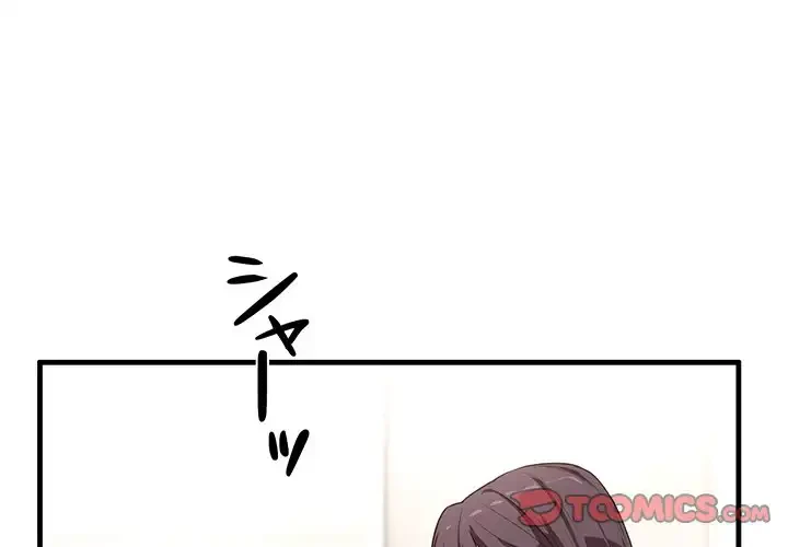 犬になっちゃった ! 第7話 - 4