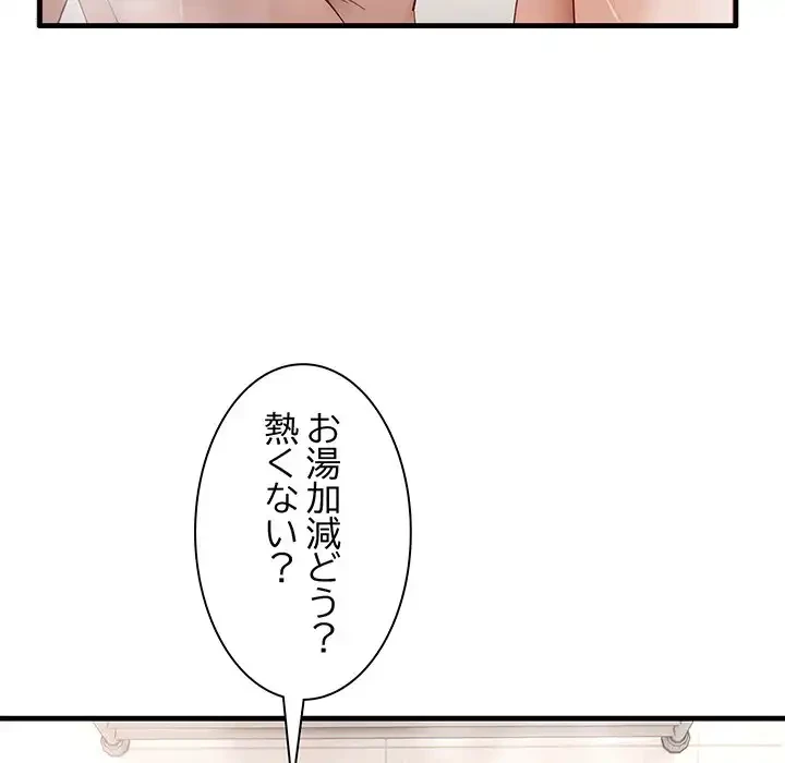 犬になっちゃった ! 第7話 - 6