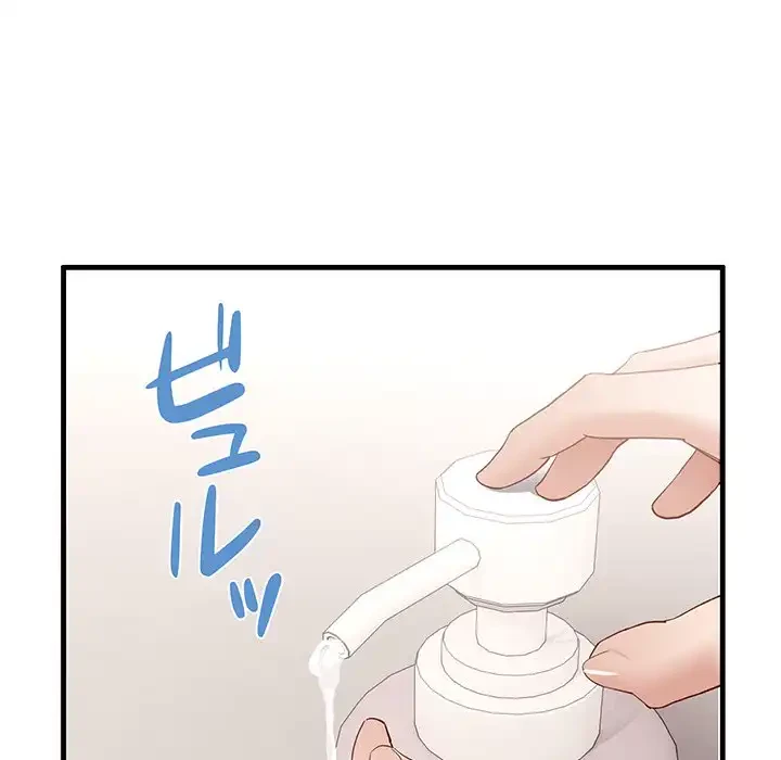 犬になっちゃった ! 第7話 - 13