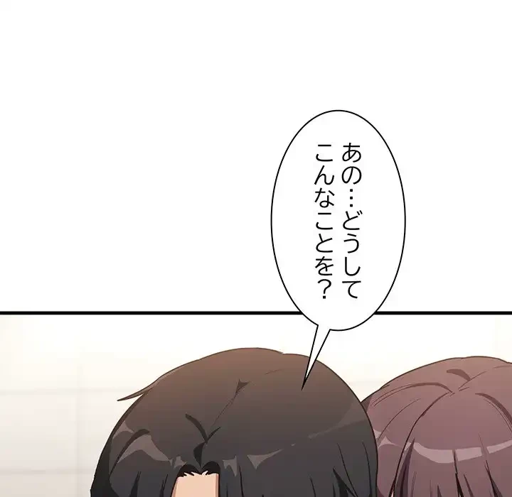 犬になっちゃった ! 第7話 - 19