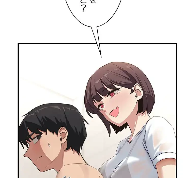 犬になっちゃった ! 第7話 - 22
