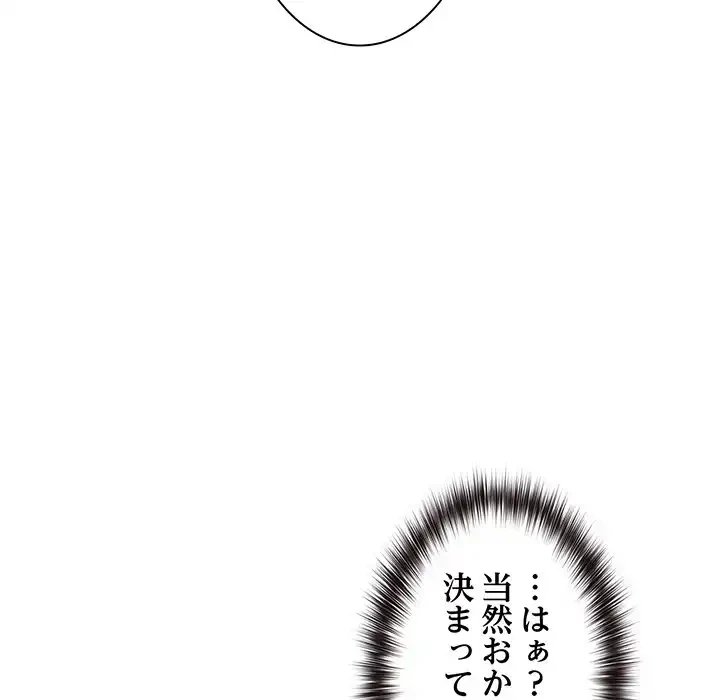 犬になっちゃった ! 第7話 - 24