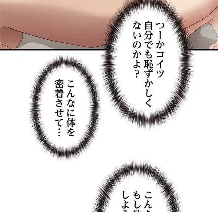 犬になっちゃった ! 第7話 - 27