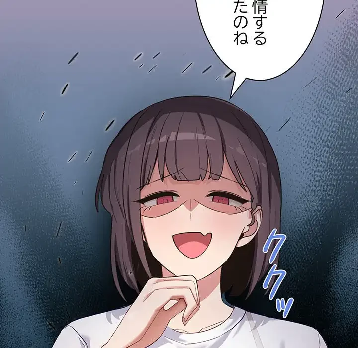 犬になっちゃった ! 第7話 - 29