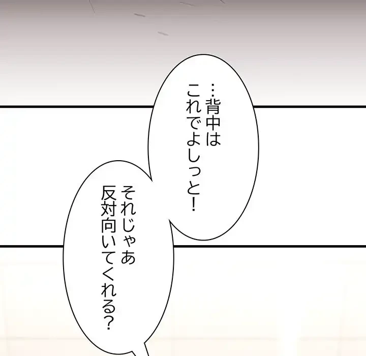犬になっちゃった ! 第7話 - 32