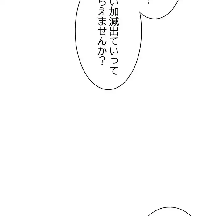 犬になっちゃった ! 第7話 - 35