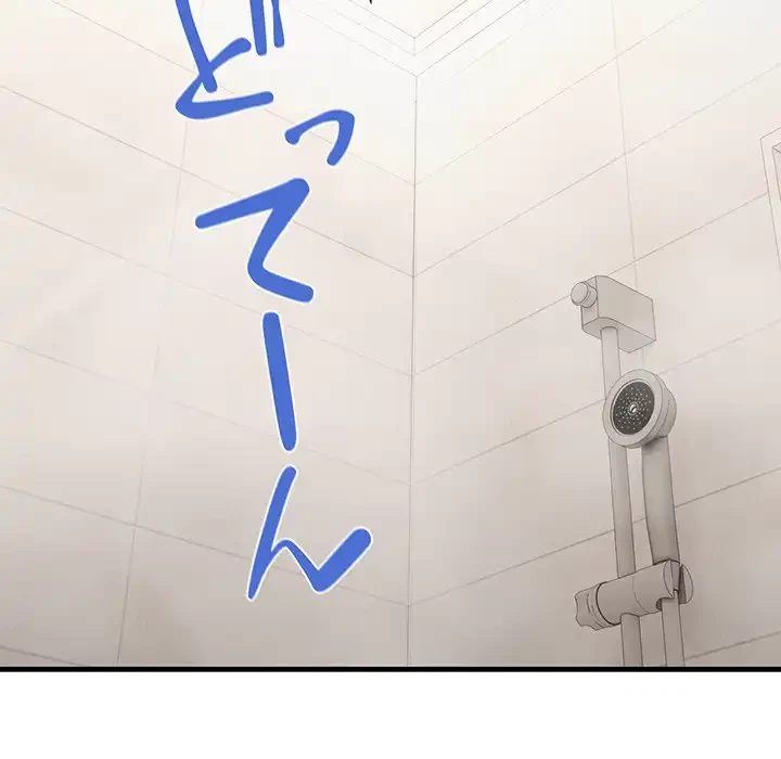 犬になっちゃった ! 第7話 - 44