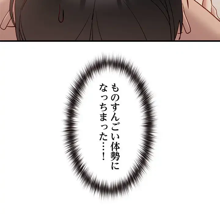 犬になっちゃった ! 第7話 - 51