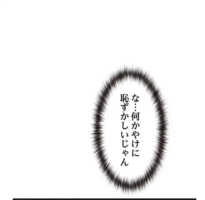 犬になっちゃった ! 第7話 - 52