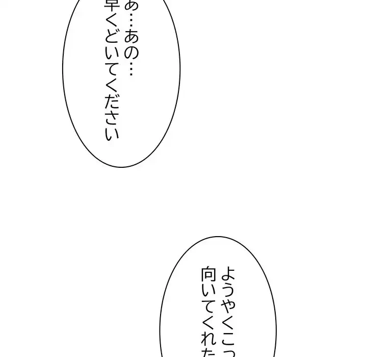 犬になっちゃった ! 第7話 - 54