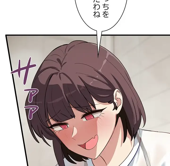 犬になっちゃった ! 第7話 - 55