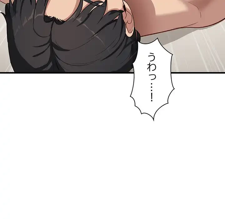 犬になっちゃった ! 第7話 - 61