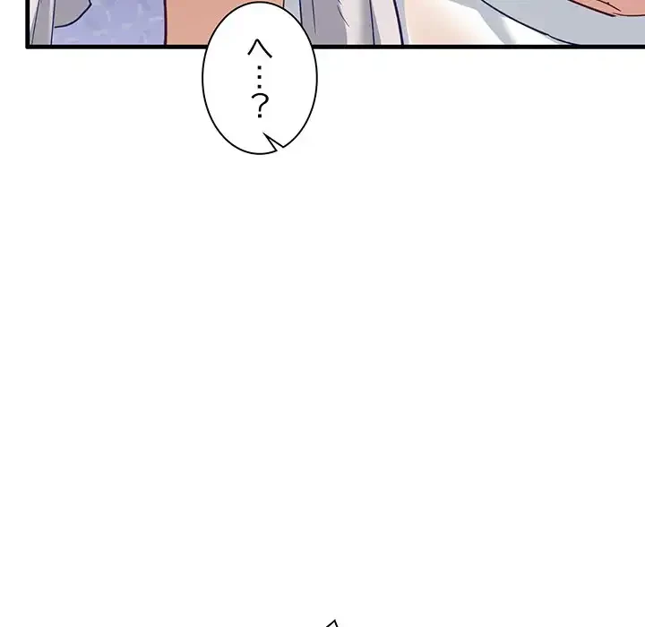 犬になっちゃった ! 第7話 - 91