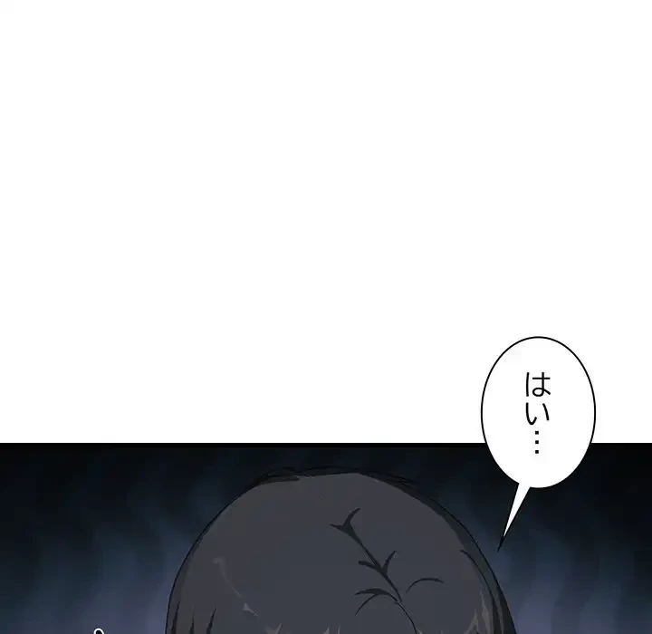 犬になっちゃった ! 第7話 - 102