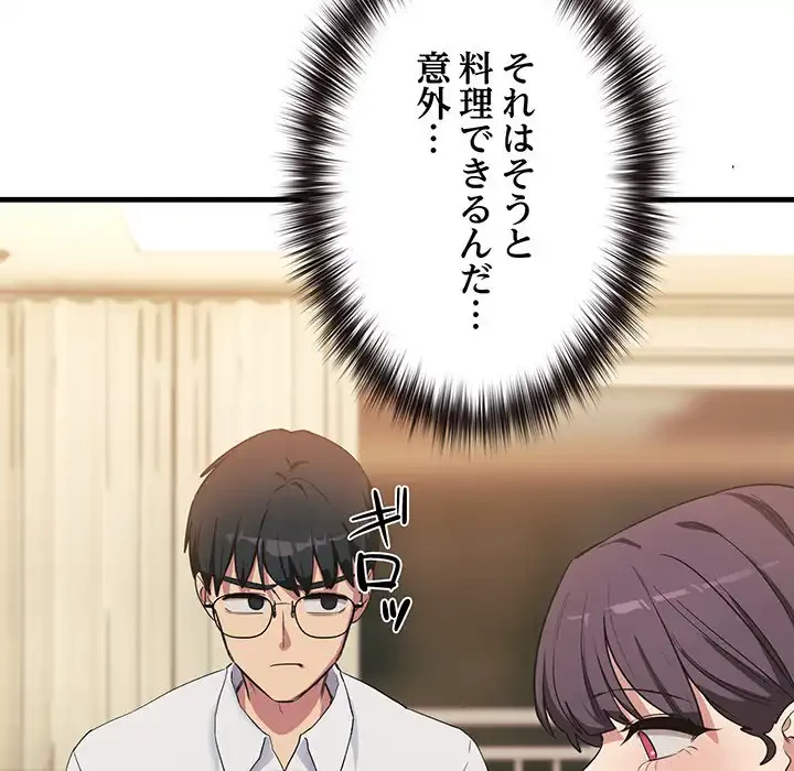 犬になっちゃった ! 第7話 - 105