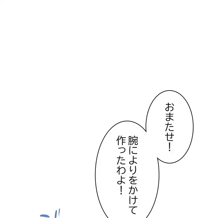 犬になっちゃった ! 第7話 - 108