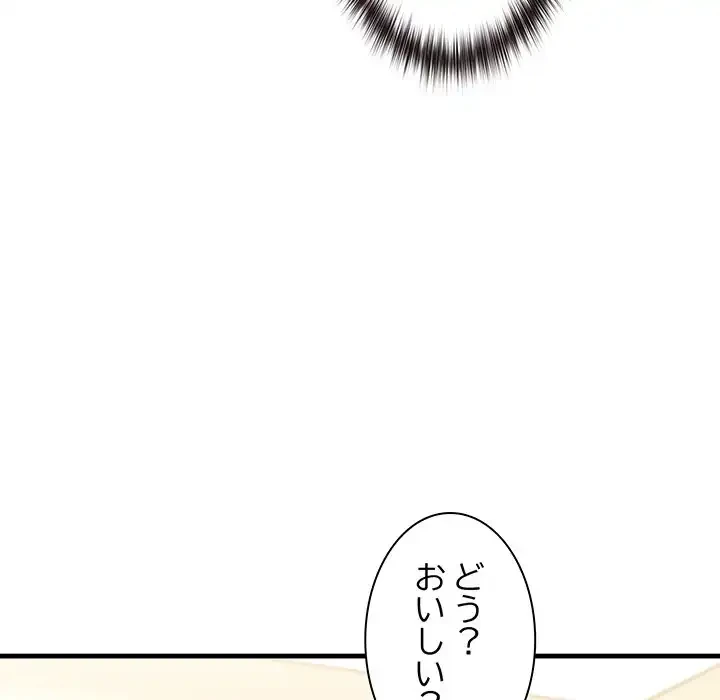 犬になっちゃった ! 第7話 - 118