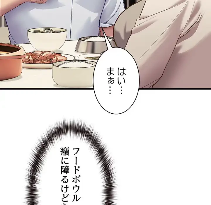 犬になっちゃった ! 第7話 - 120