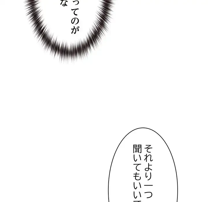 犬になっちゃった ! 第7話 - 121