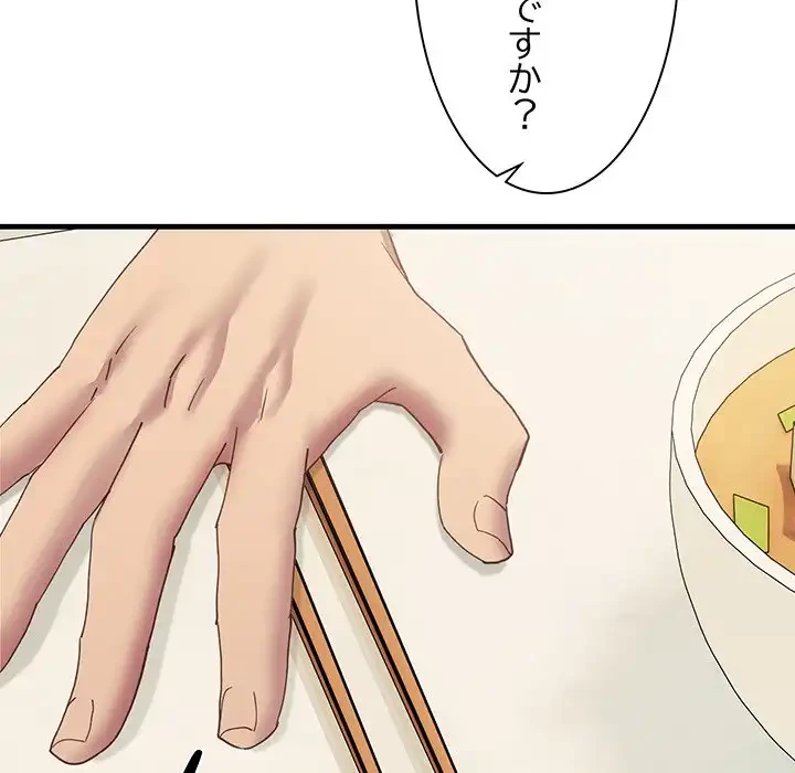 犬になっちゃった ! 第7話 - 122