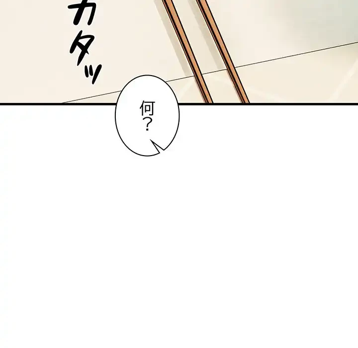 犬になっちゃった ! 第7話 - 123