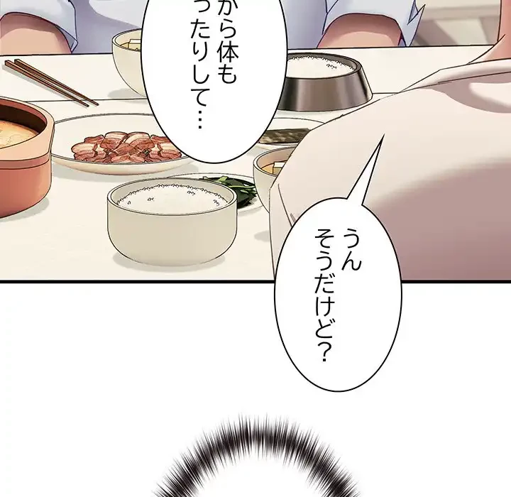 犬になっちゃった ! 第7話 - 129