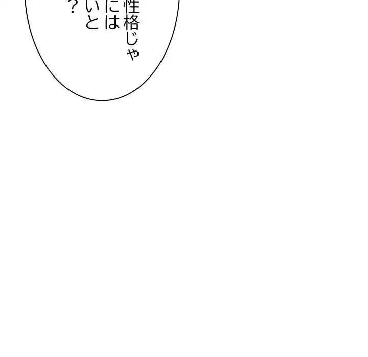 犬になっちゃった ! 第7話 - 137