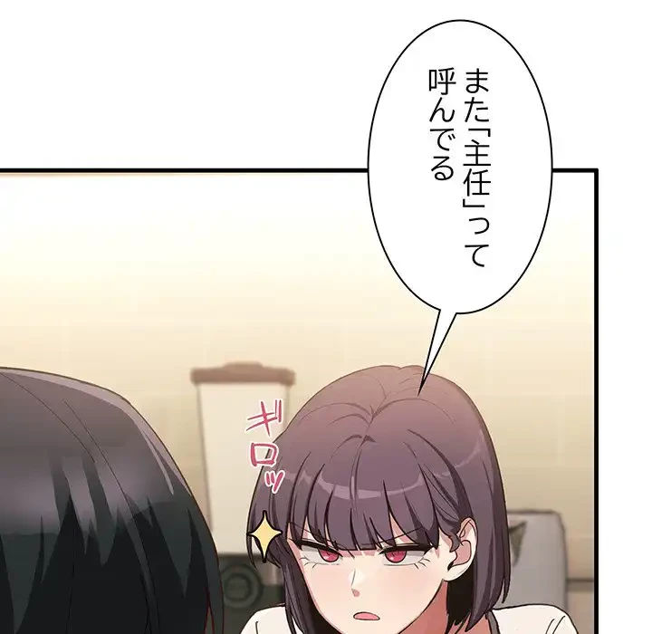 犬になっちゃった ! 第7話 - 138