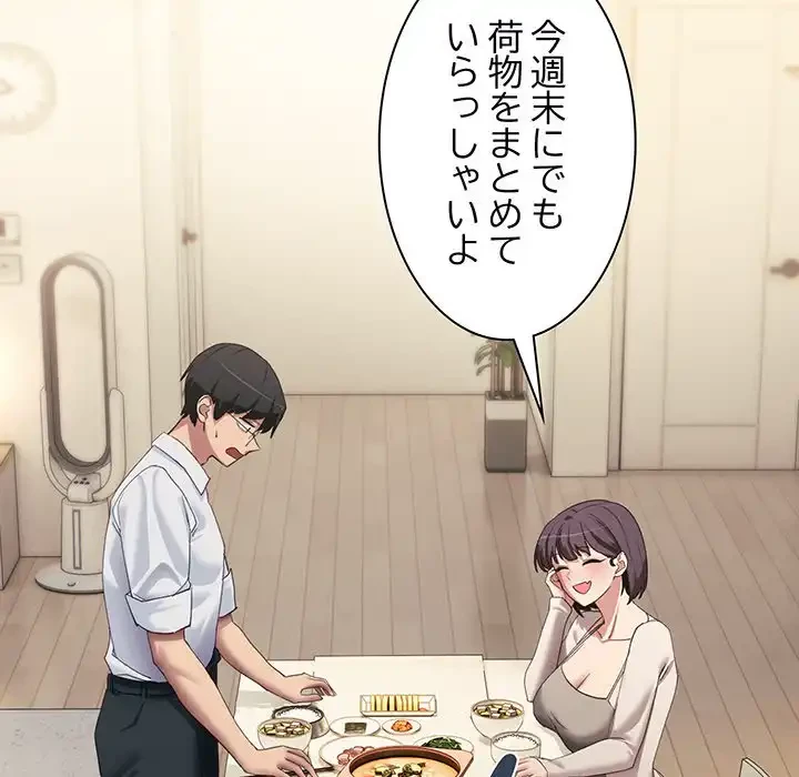 犬になっちゃった ! 第7話 - 152