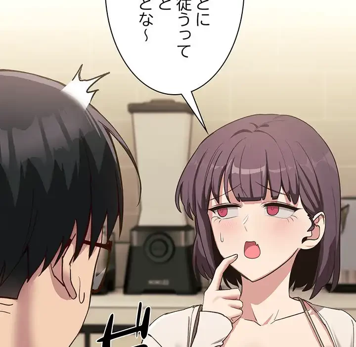 犬になっちゃった ! 第7話 - 158