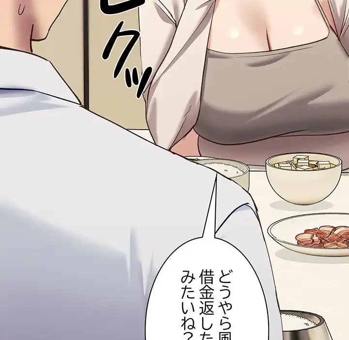 犬になっちゃった ! 第7話 - 159