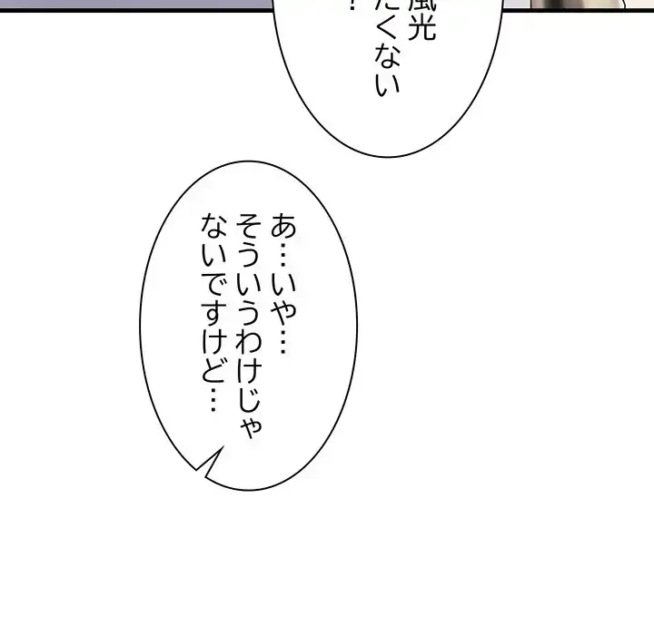 犬になっちゃった ! 第7話 - 160