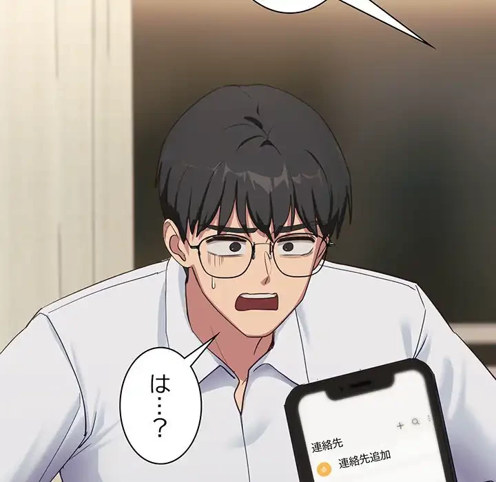 犬になっちゃった ! 第7話 - 162