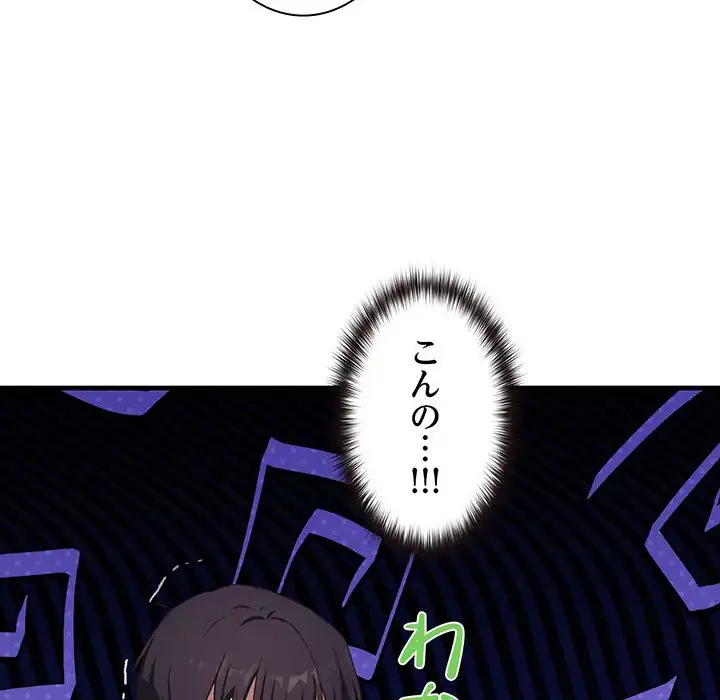 犬になっちゃった ! 第7話 - 171